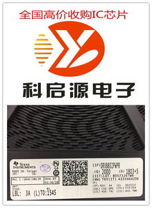 东莞寮步回收库存电子料报价 电子产品原装ic收购公司