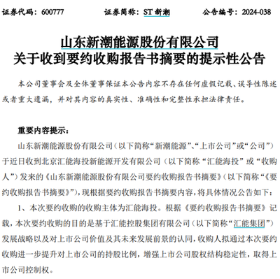 独家调查 百亿要约收购局中局